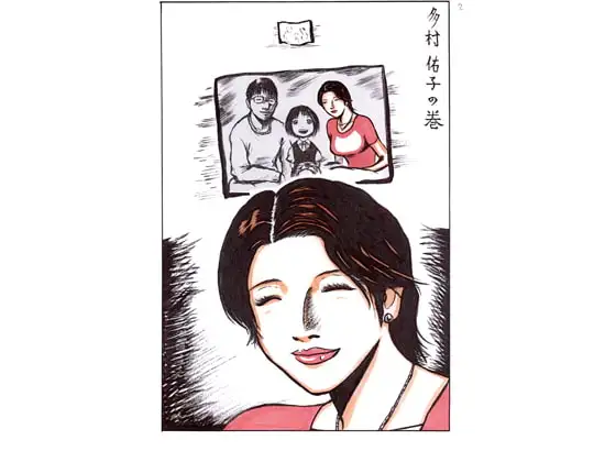 捕らわれた人妻