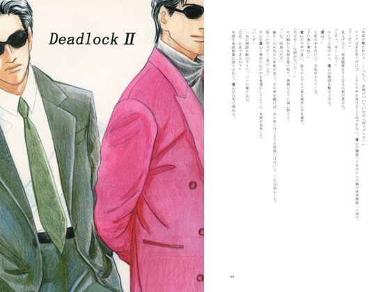 Dead lock２