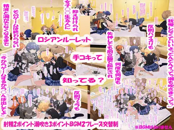 ヘッドフォン女子(●●生)の間で流行ってるロシアンルーレット手コキで何度も連続射精と潮吹きさせられて萎えても前立腺で起たされてしごかれ続けて失神しちゃったぼく