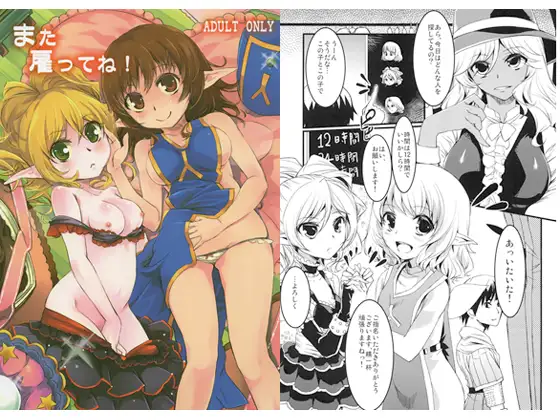 また雇ってね！