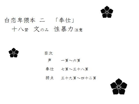 奉仕