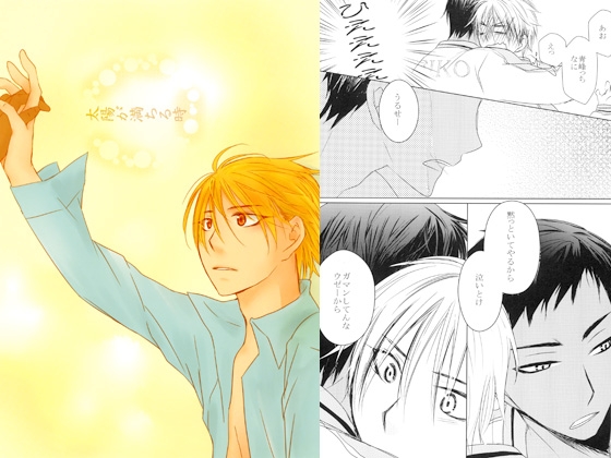 [MILK] 太陽が満ちる時