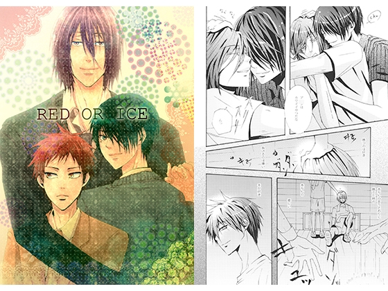 [umber bird] RED OR ICE