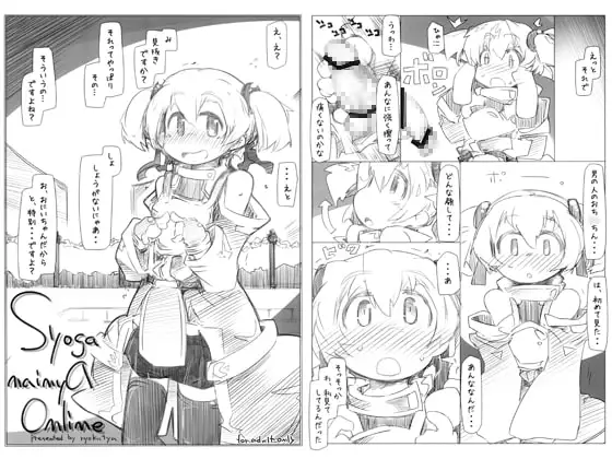 SyouganAinyaaOnliune