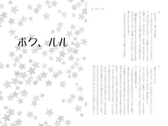 [PIGEON_RIFLE] ボク、ルル