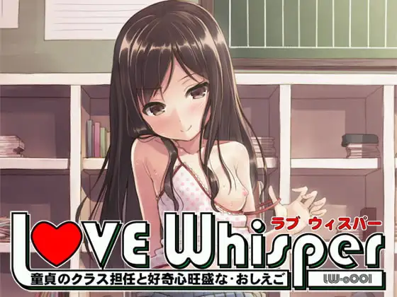 童貞のクラス担任と好奇心旺盛なおしえご