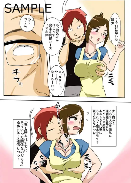 オカズは今日も、妻のボテ腹濃厚セックス。 サンプル画像 2