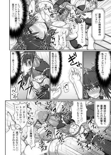 幻想郷フタナリチ○ポレスリングI サンプル画像 2