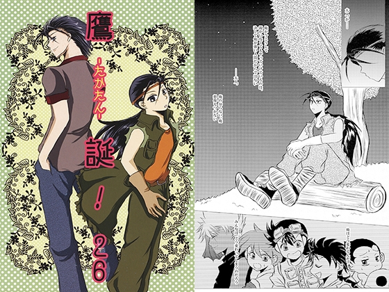 [ピルクル] 鷹誕 26!