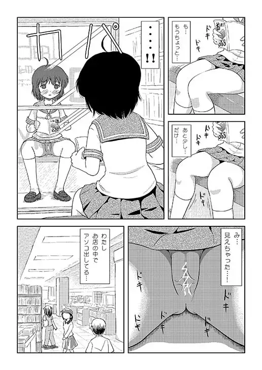 ちる露出3 サンプル画像 2