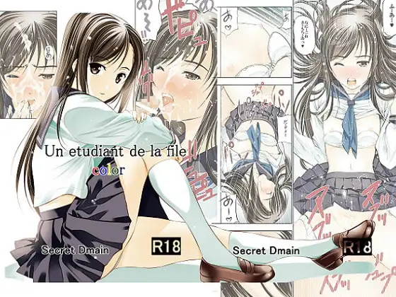 Un etudiant de la fille -color-