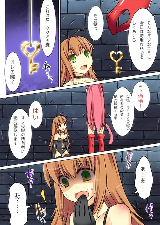 性転変異 ヴァン・ぱい・ヤ サンプル画像 3