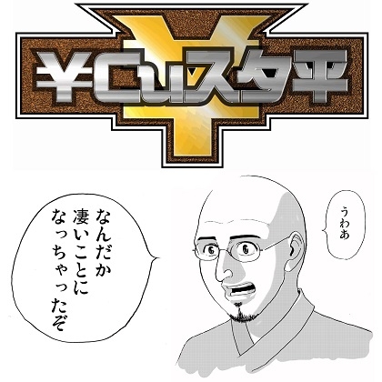 ￥Cuスタ平ベストアルバム「ベター」
