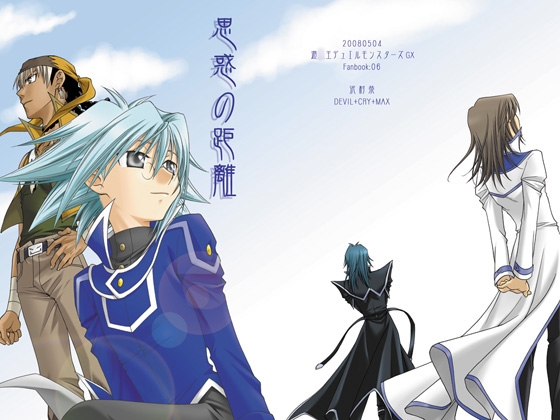 [DEVIL+CRY+MAX] 思惑の距離