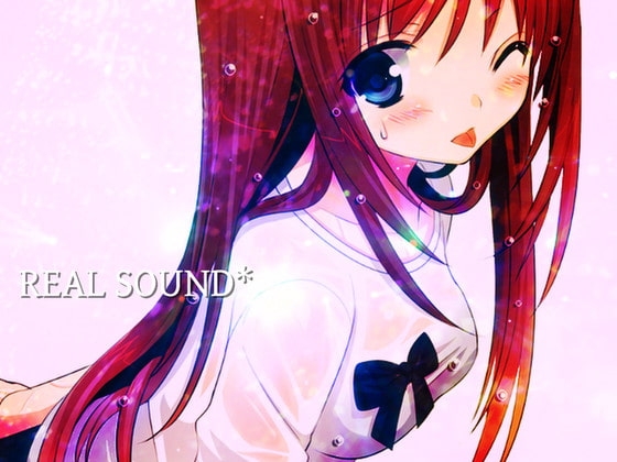 REAL SOUND ~女の子の生つば音~ ver.霜月優