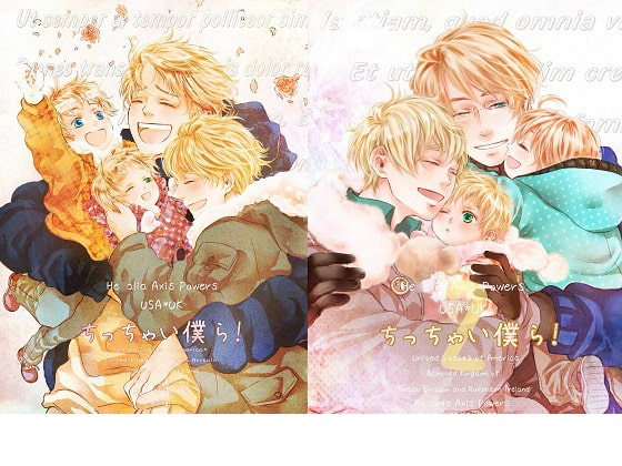 [SIKIHARU] ちっちゃい僕ら!1.2