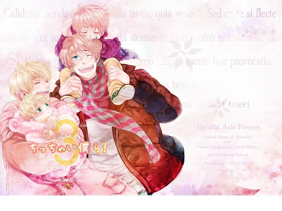 [SIKIHARU] ちっちゃい僕ら(3)