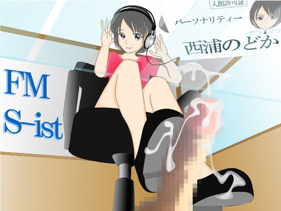 FM S-ist