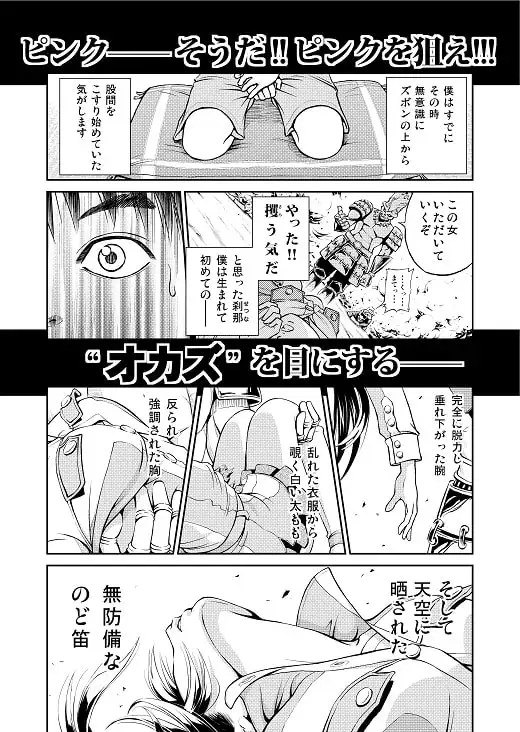 性の目覚め 戦隊ヒロイン編 サンプル画像 3
