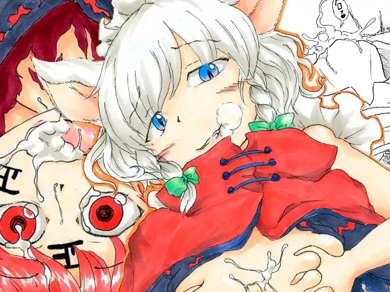 咲夜の時姦14:10