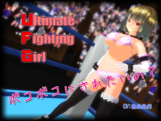 Ultimate Fighting Girl Reverse Ryona Hentai Game Download