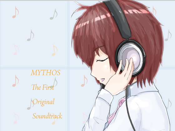 MYTHOS第一部オリジナルサウンドトラック