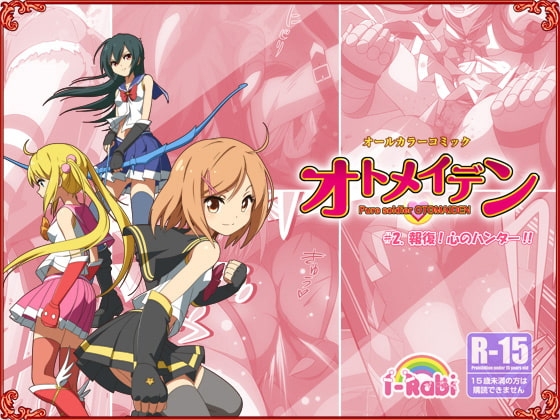 ピュアソルジャー・オトメイデン #2.報復!心のハンター!!