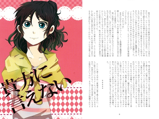 [908号室] 貴方に言えない