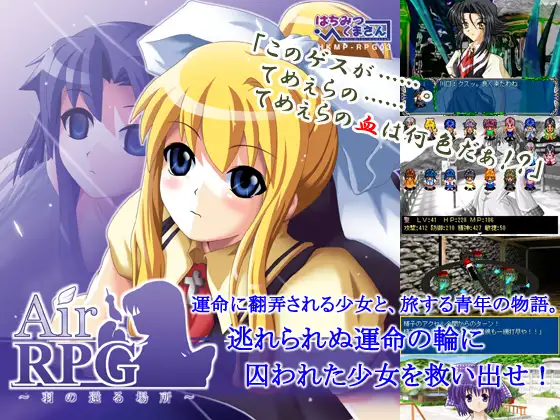 Ai○RPG