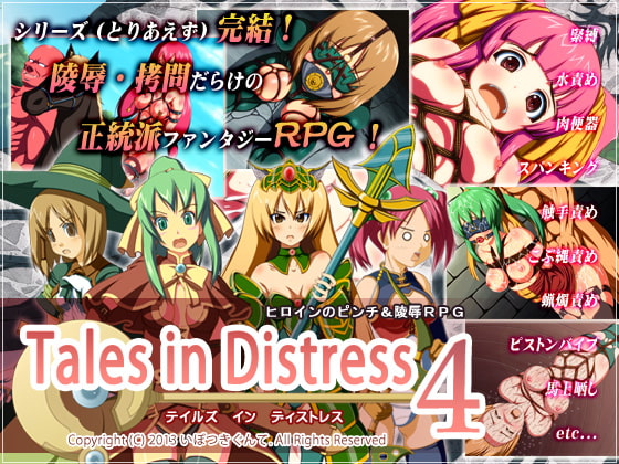 Tales in Distress 4