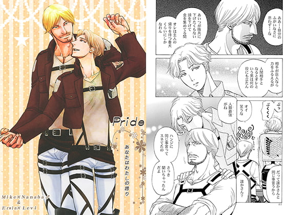 [K2COMPANY] Pride～あなたはわたしの誇り～