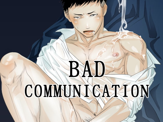 BAD COMMUNICATION(R5, 蛇穴)