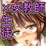 おしえて!舞子先生