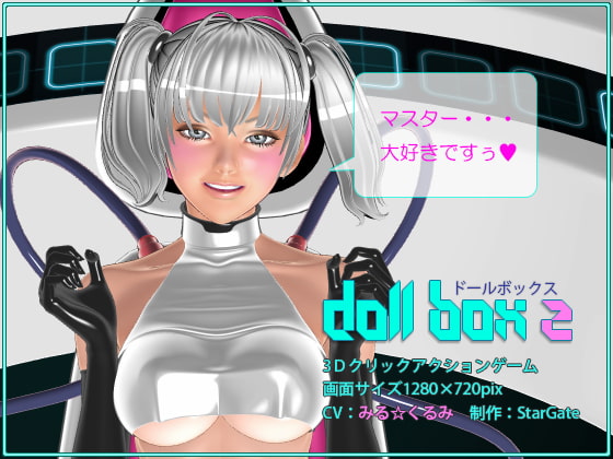 DollBox2