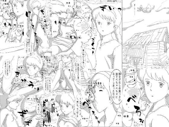 シーダリン危機一発