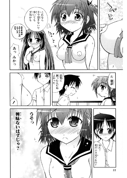 みかにハラスメント