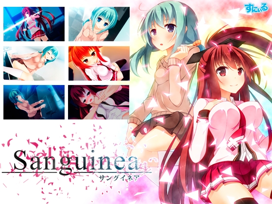 Sanguinea-サングイネア-