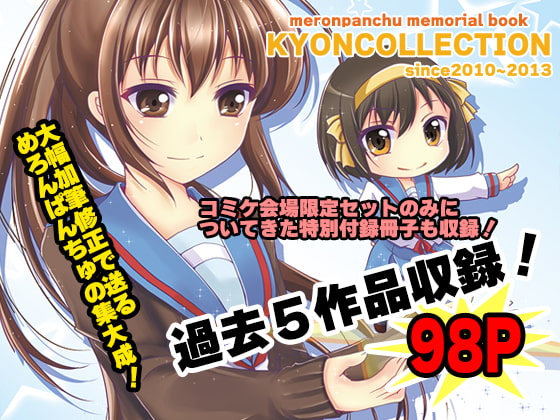 KYONCOLLECTION