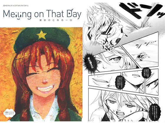 Meiling on That Day