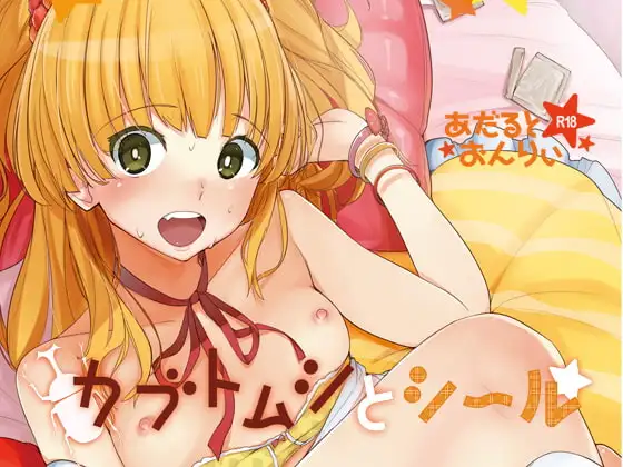 カブトムシとシール