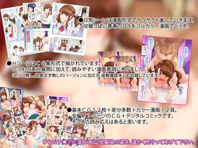 両想いだった幼馴染が、DQNのチ○ポ中毒になっちゃうまで