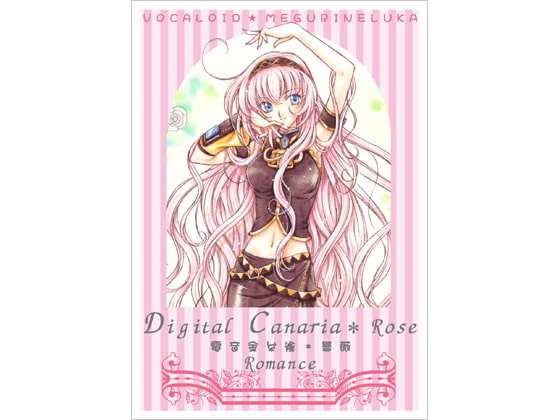 DigitalCanaria*Rose電音金糸雀*薔薇～Romance