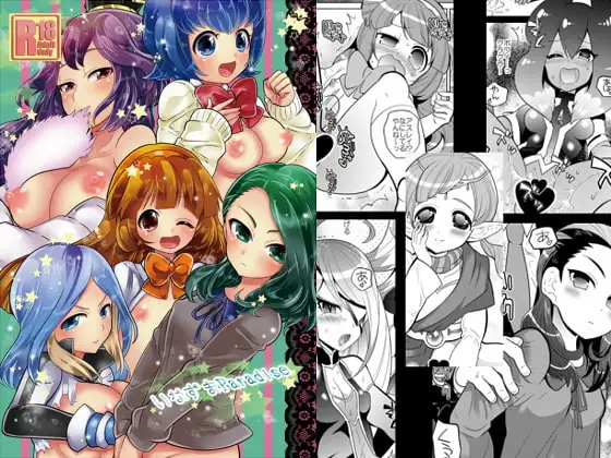 いなずまParadise