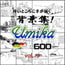 ARMZ漫画背景集vol.19[Umika]600dpi
