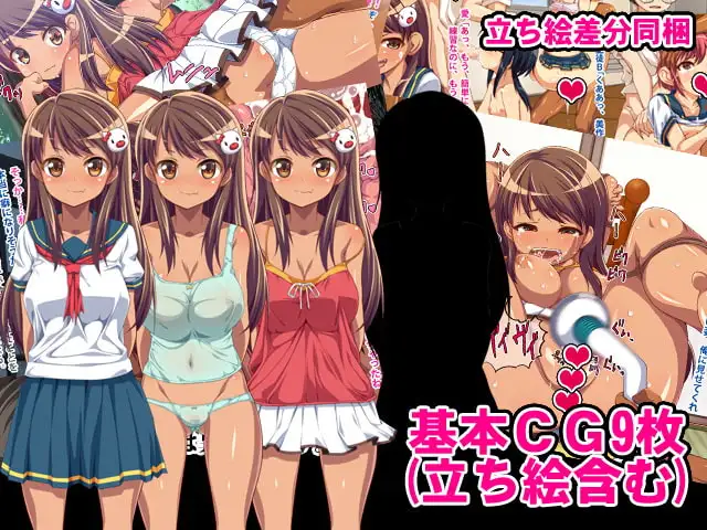 巨乳な従姉妹にムラムラして無知をいいコトに最後までヤっちゃった! サンプル2