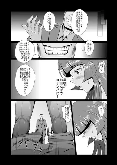 女捜査官、陵辱悪堕ち2。お○んぽには勝てなかったよ・・・(前編) サンプル画像 3