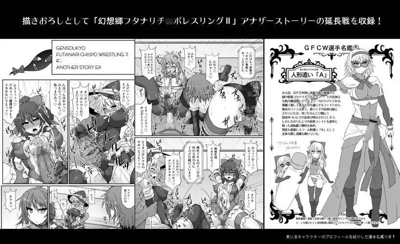 幻想郷フタナリチ○ポレスリング総集編123 GFCW BEST BOUT サンプル画像 2
