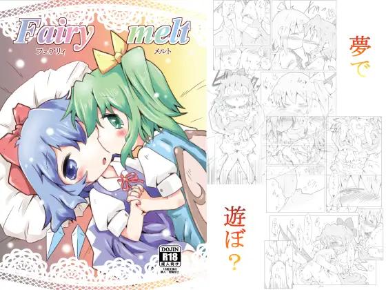 fairy melt