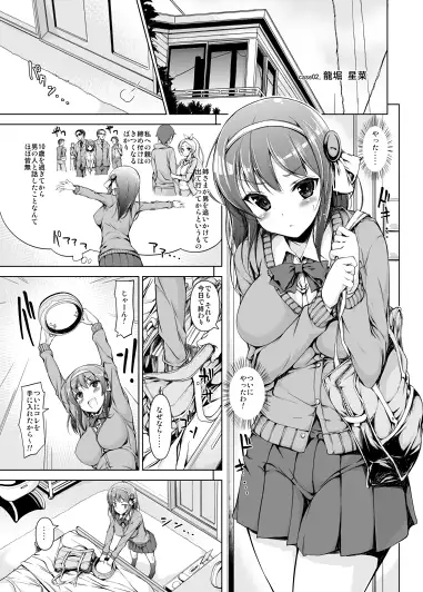 電脳恥帯 サンプル画像 2