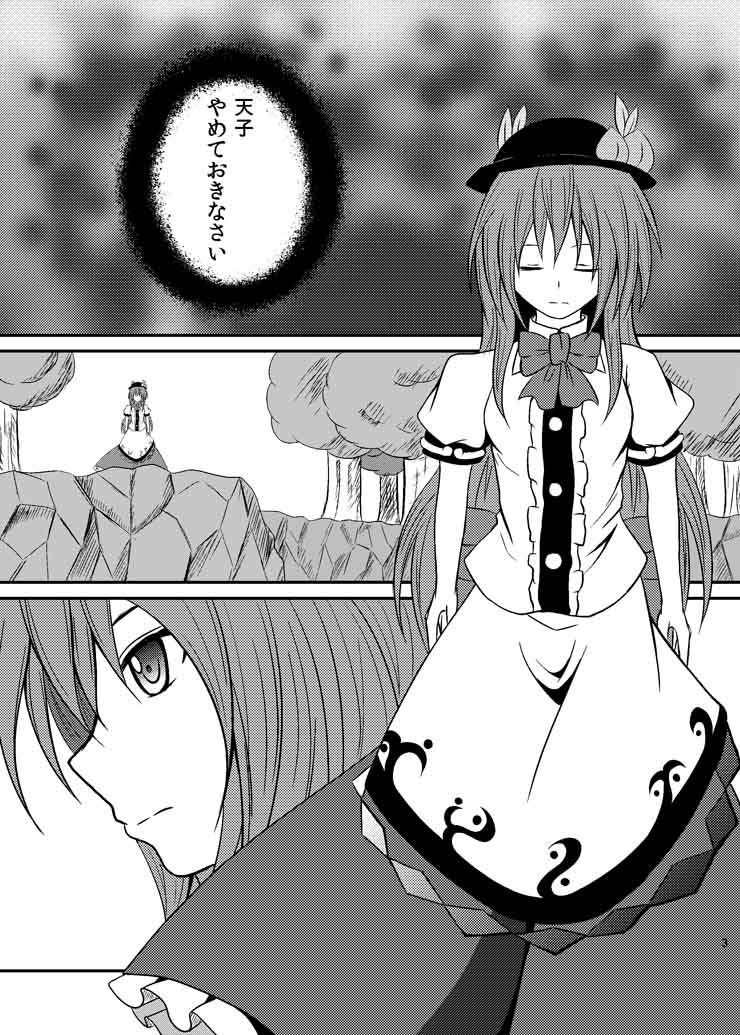 負けず嫌いと心配性 サンプル画像2